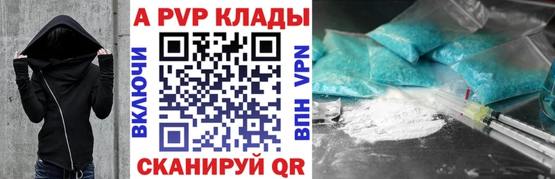 Купить  Красный Сулин  APVP крисы CK 