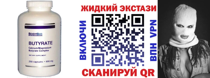 Купить где  Красный Сулин  Бутират бутандиол 