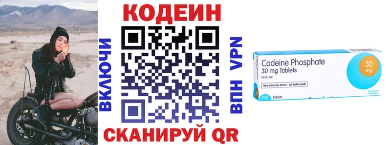 Codein Purple Drank  Купить где  Красный Сулин 