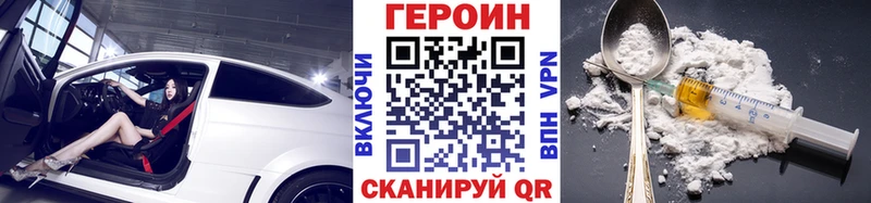 Купить закладки  Красный Сулин  Героин белый 