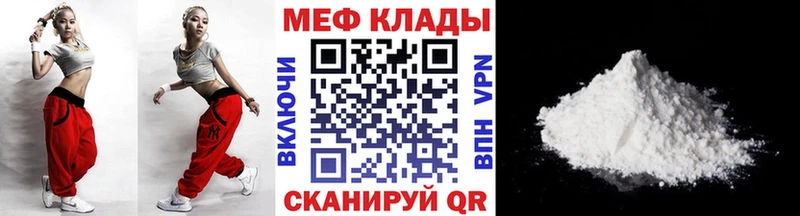 Купить закладки  Красный Сулин  МЕФ мяу мяу 